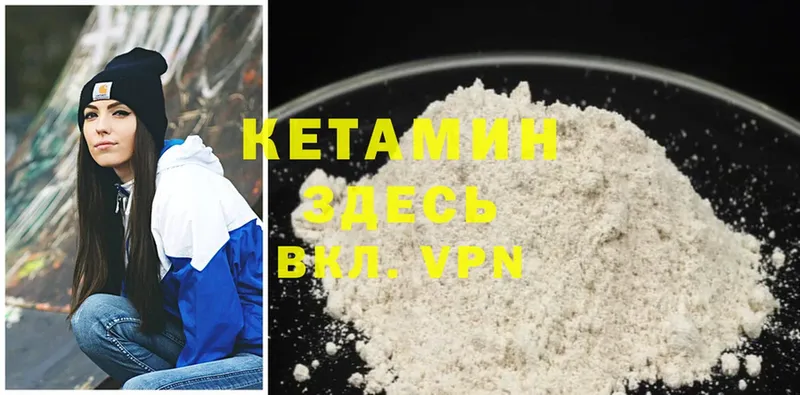 КЕТАМИН ketamine Дальнегорск