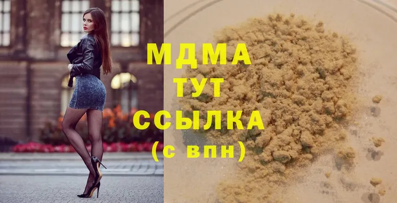 MDMA crystal  мега ССЫЛКА  Дальнегорск 